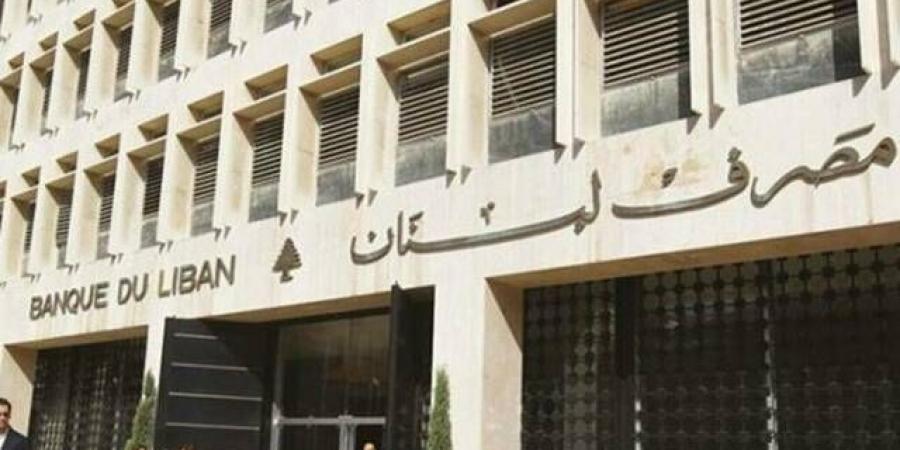 مصرف
      لبنان:
      التأخر
      في
      إنجاز
      القوانين
      الإصلاحية
      يُضعف
      المكانة
      المالية